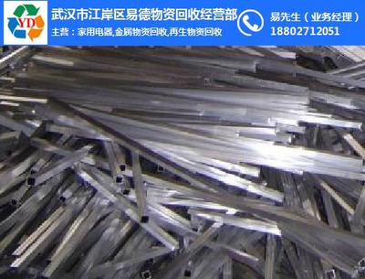 武漢市江岸區(qū)易德物資回收經營部
