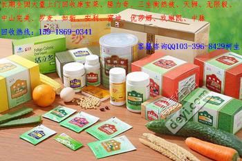 哪里回收玫琳凱護膚產(chǎn)品康寶萊核心產(chǎn)品15918690341 - 跳蚤市場 - 得意生活-武漢生活消費社區(qū)