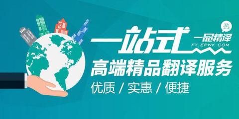 一品威客 像網購一樣便捷，開啟翻譯服務新體驗