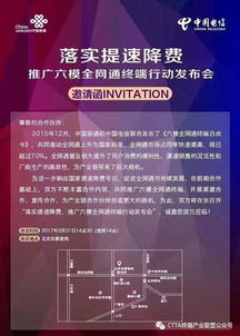 全網(wǎng)通手機(jī)銷(xiāo)量暴漲 電信聯(lián)通聯(lián)手致勝！商機(jī)層出不窮